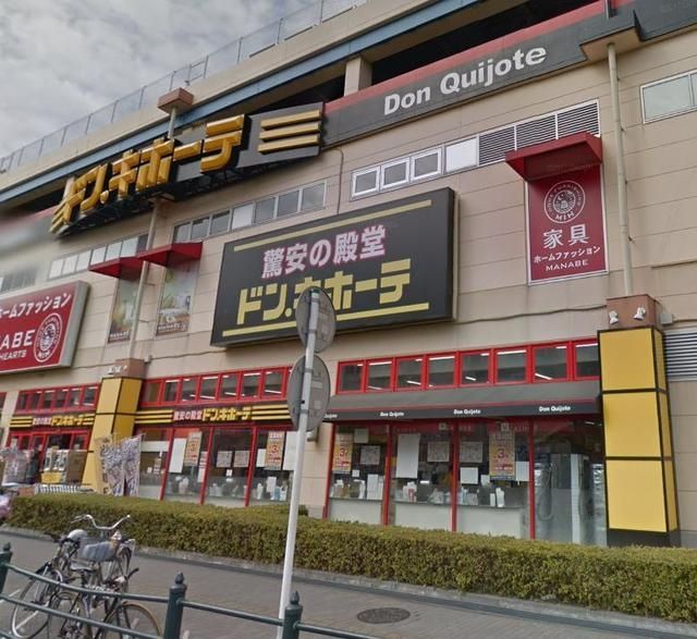 その他　ドン・キホーテ北上尾PAPA店（その他）まで1795m