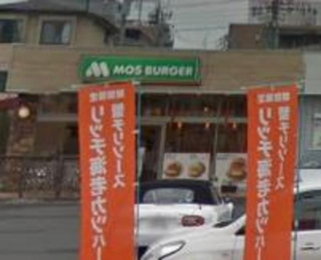 飲食店　モスバーガー北上尾店（飲食店）まで1910m