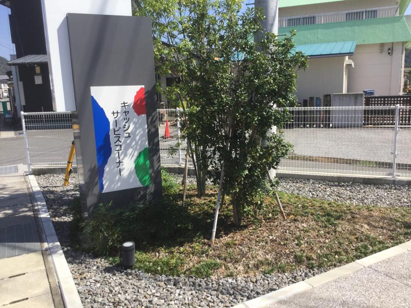 銀行　四国銀行一宮支店（銀行）まで151m