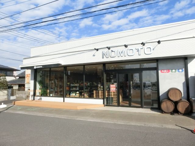 その他　ノモト（その他）まで414m