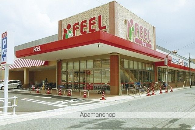 スーパー　フィール（スーパー）まで750m