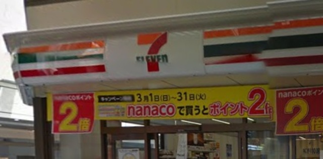 コンビニ　セブンイレブン（コンビニ）まで439m