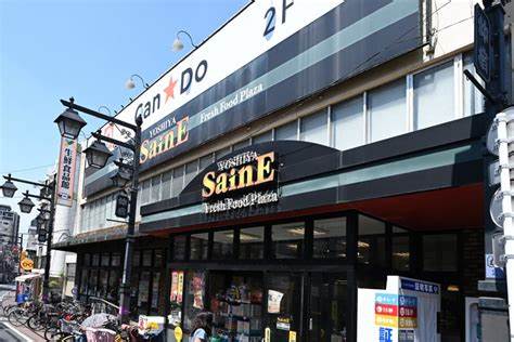 スーパー　よしや仲宿店（スーパー）まで410m