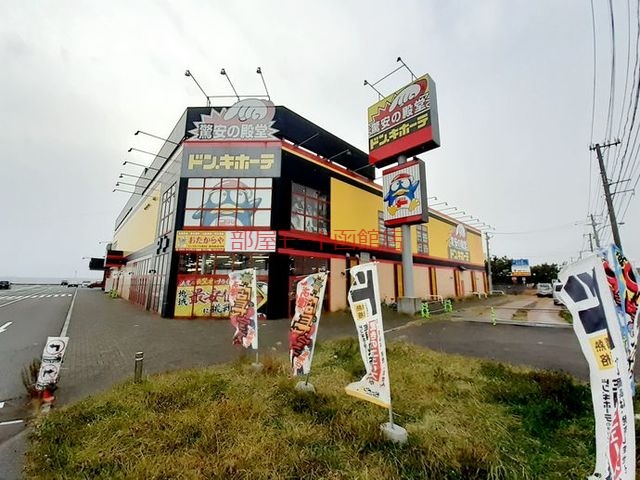 ショッピングセンター　ドン・キホーテ（ショッピングセンター）まで1200m