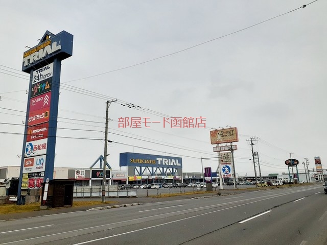 スーパー　トライアル（スーパー）まで1300m