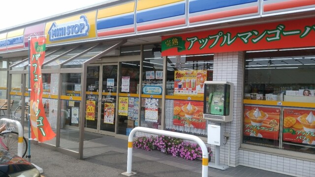 コンビニ　ミニストップ 大和町店（コンビニ）まで205m