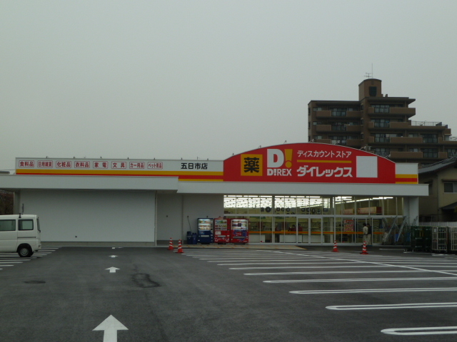 スーパー　ダイレックス（スーパー）まで880m