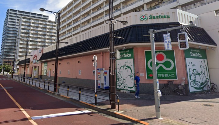 スーパー　Santoku汐入店（スーパー）まで532m