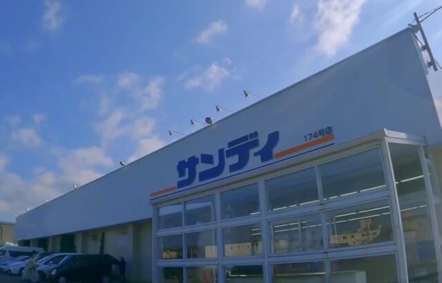 スーパー　サンディ阪南鳥取店（スーパー）まで1237m