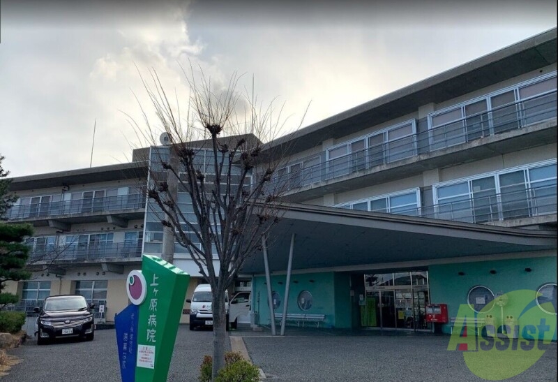病院　樹徳会上ケ原病院（病院）まで860m