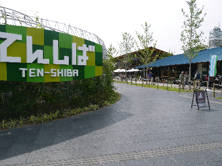 公園　天王寺公園エントランスエリア てんしば（公園）まで500m