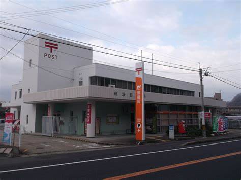 郵便局　瑞浪郵便局（郵便局）まで915m