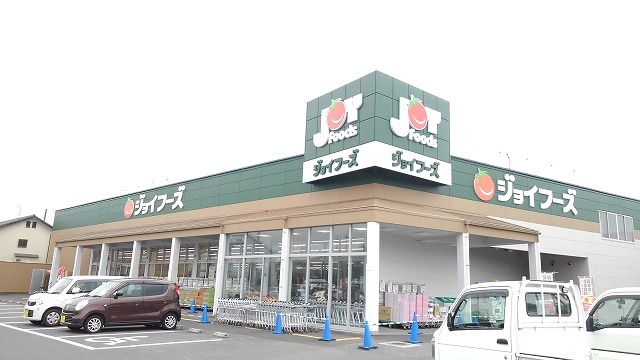 スーパー　ジョイフーズ鷲宮店（スーパー）まで450m