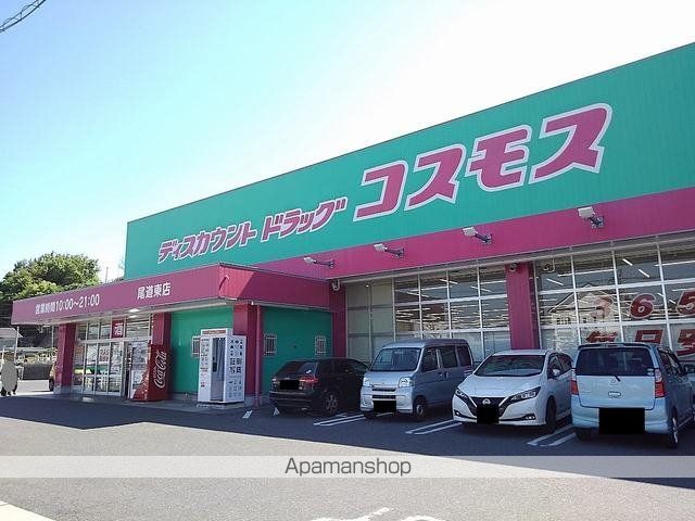 ドラックストア　コスモス尾道東店（ドラッグストア）まで550m
