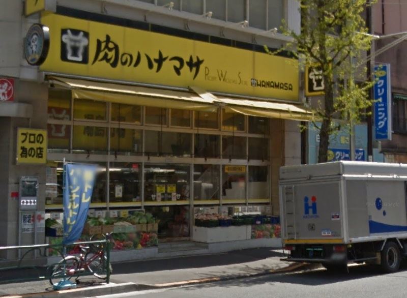 スーパー　肉のハナマサ湯島店（スーパー）まで312m
