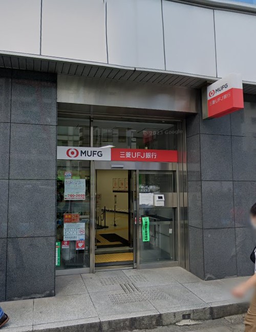 銀行　三菱UFJ銀行荏原支店（銀行）まで487m