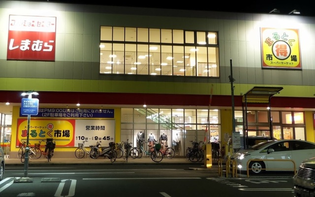 スーパー　スーパーマーケットまるとく市場門真南店（スーパー）まで1198m