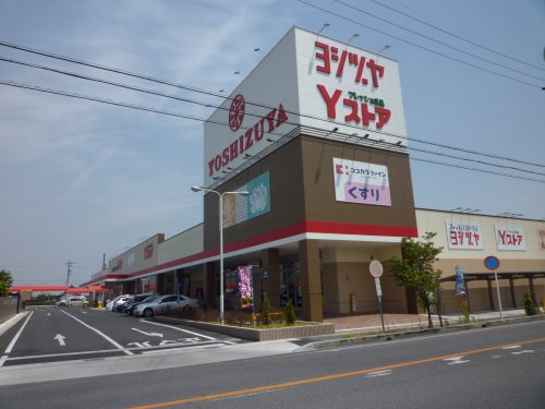 スーパー　ヨシヅヤ愛西勝幡店（スーパー）まで284m