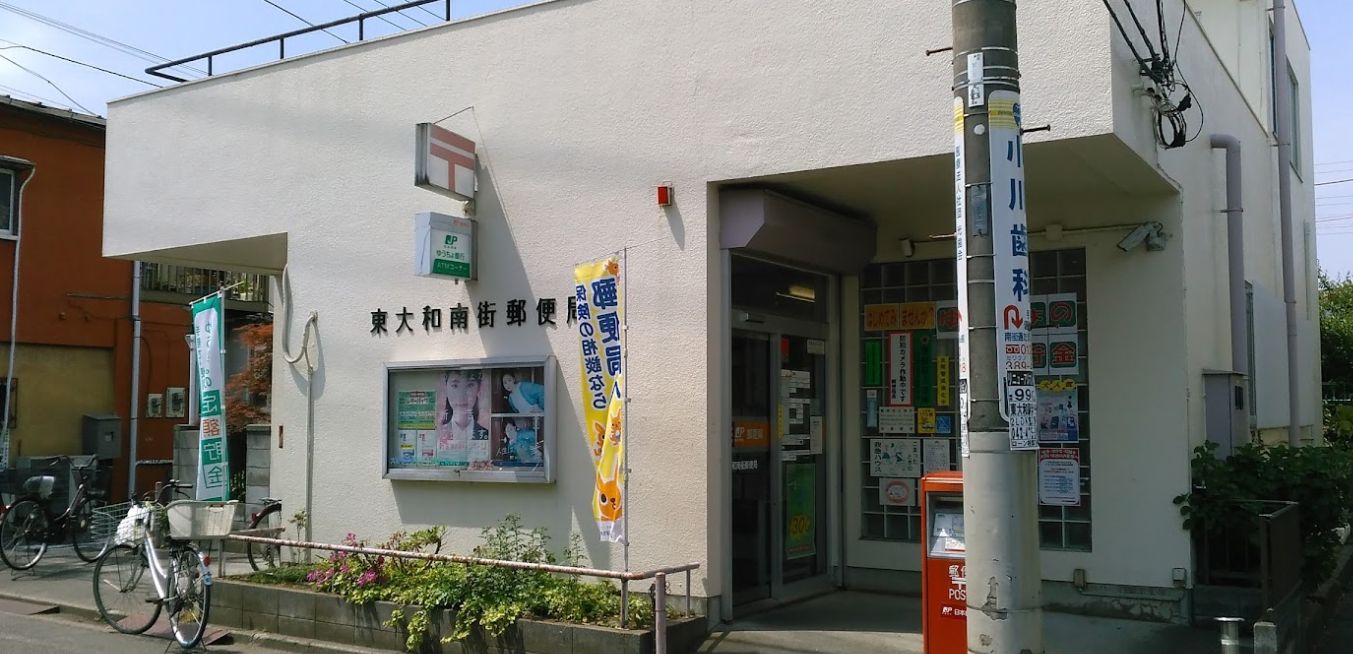 郵便局　東大和南街郵便局（郵便局）まで587m
