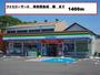 コンビニ　ファミリーマート様（コンビニ）まで1400m