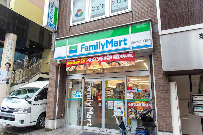 コンビニ　ファミリーマート音羽一丁目店（コンビニ）まで289m