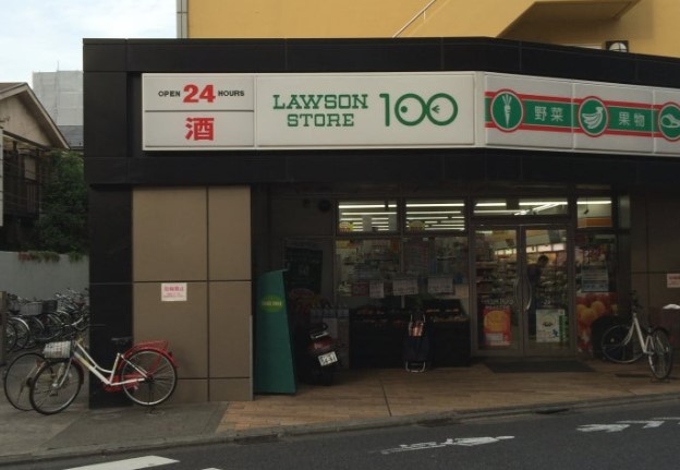 スーパー　ローソンストア100 LS南烏山五丁目店（スーパー）まで250m