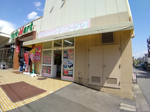 その他　うさちゃんクリーニング ヨークマート谷津店（その他）まで686m