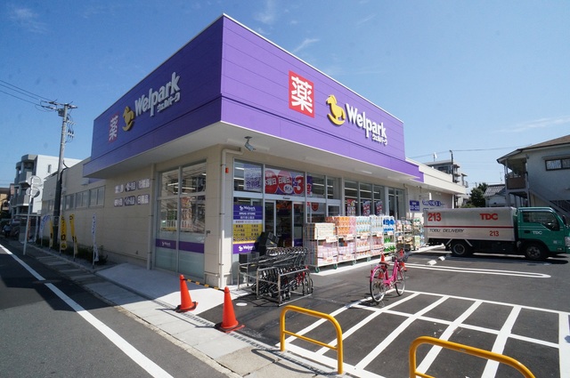 ドラックストア　ウェルパーク南行徳えんぴつ公園店（ドラッグストア）まで334m