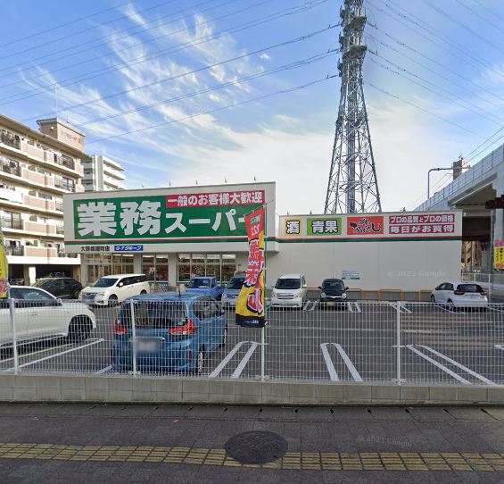 スーパー　業務スーパー大野城曙町店（スーパー）まで174m