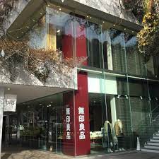 ショッピングセンター　無印良品二子玉川店（ショッピングセンター）まで712m