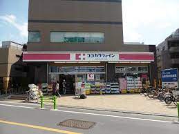 ドラックストア　ココカラファイン二子玉川店（ドラッグストア）まで468m