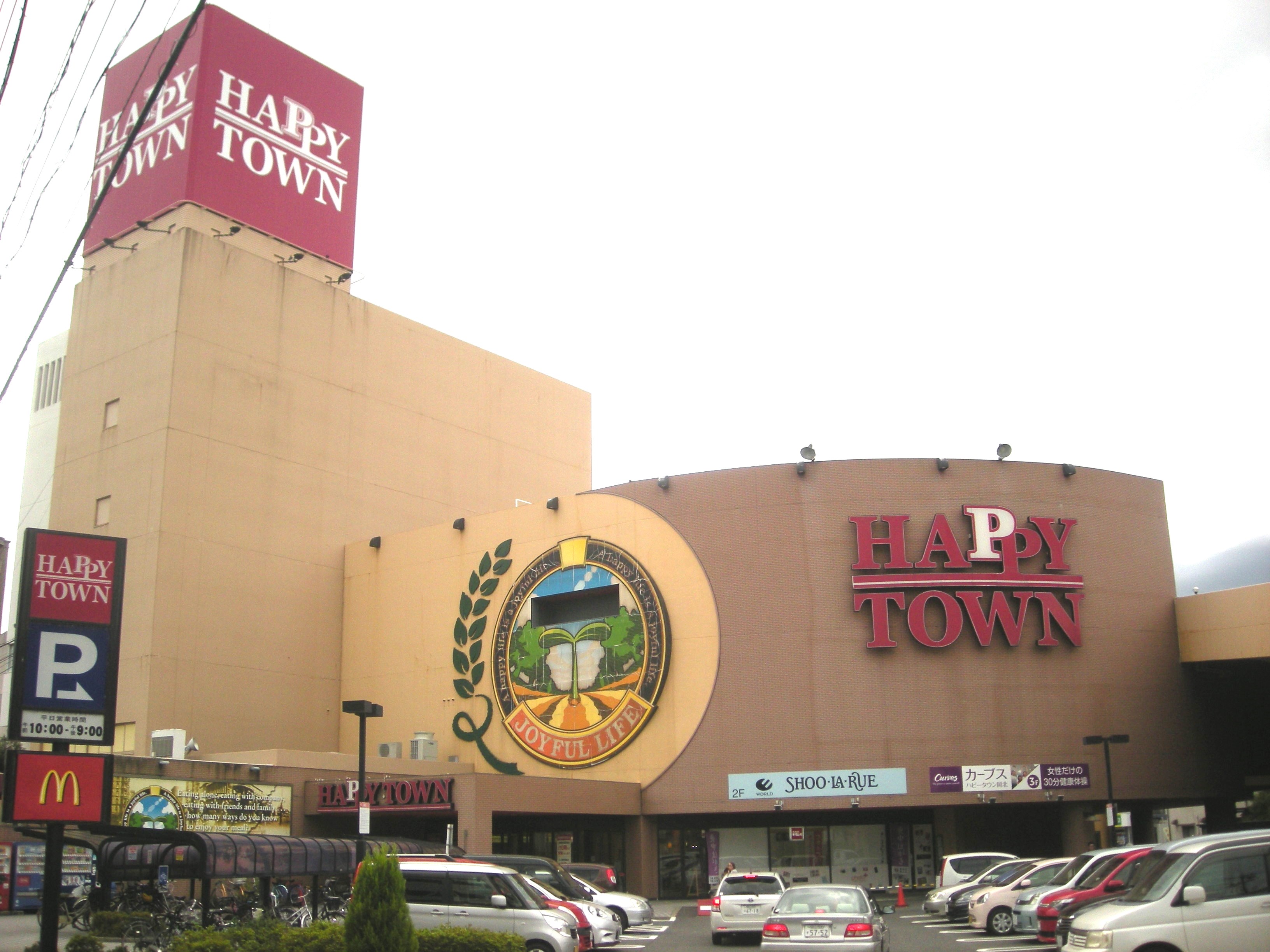 ショッピングセンター　テンマヤハピータウン岡北店（ショッピングセンター）まで762m