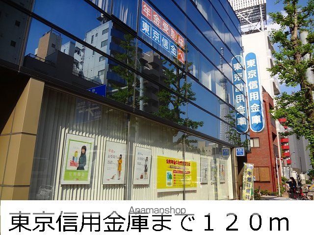 銀行　東京信用金庫（銀行）まで120m