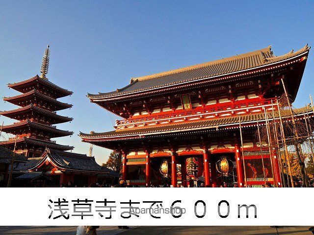 その他　浅草寺（その他）まで600m