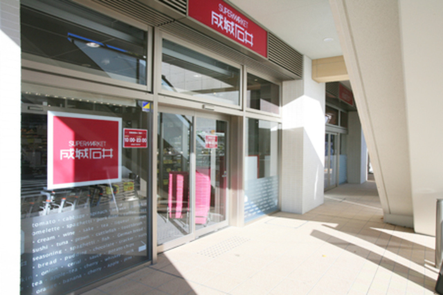 スーパー　成城石井宮前平店（スーパー）まで386m
