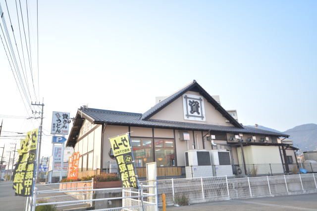 飲食店　資さんうどん葛原店（飲食店）まで800m