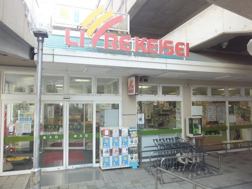 スーパー　LIVRE KITCHEN(リブレキッチン) 国府台店（スーパー）まで74m
