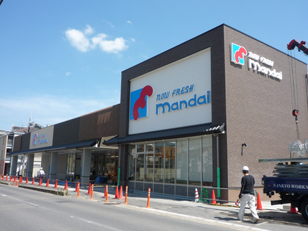 スーパー　Mandai(万代) 長岡天神店（スーパー）まで395m