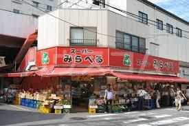 スーパー　まいばすけっと志村３丁目店（スーパー）まで1183m