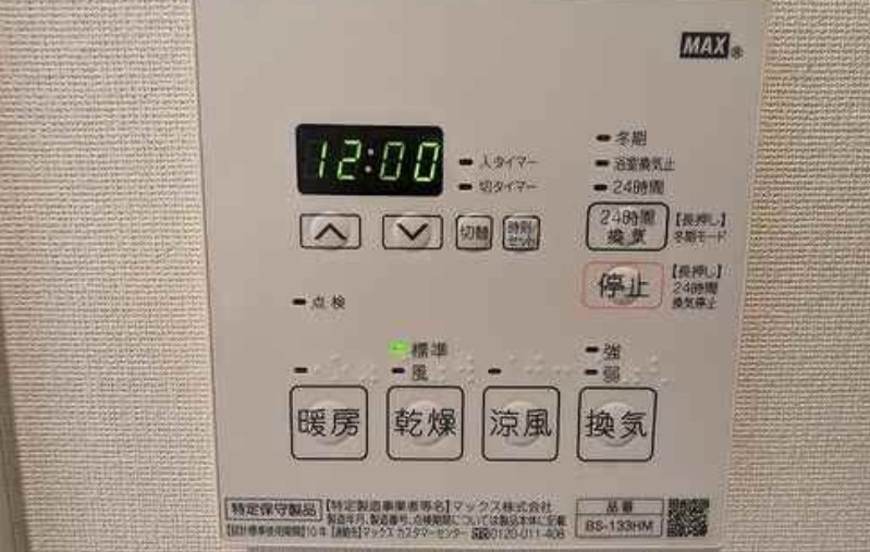 その他設備　☆その他設備☆