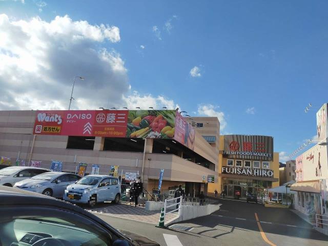スーパー　藤三広店（スーパー）まで1193m