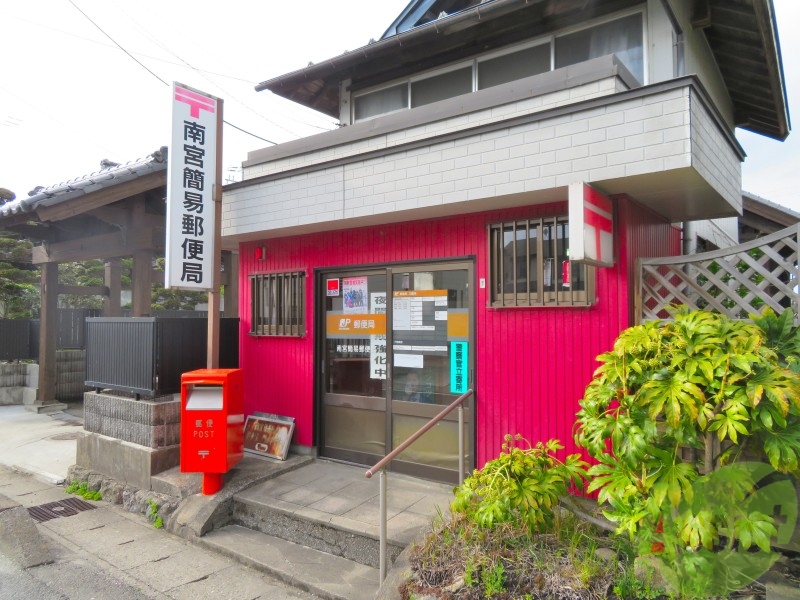 郵便局　南宮簡易郵便局（郵便局）まで676m
