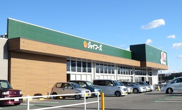 スーパー　ジョイフーズ（スーパー）まで300m
