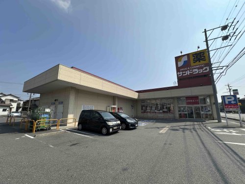 ドラックストア　サンドラッグ富木島店（ドラッグストア）まで1025m