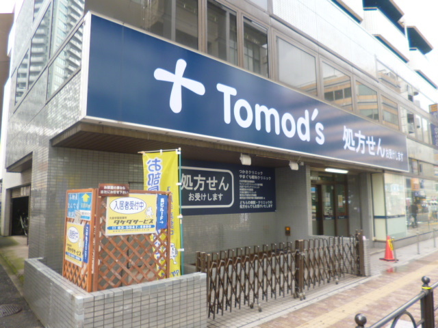 ドラックストア　トモズ（ドラッグストア）まで260m