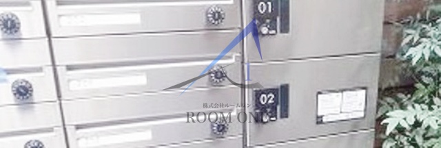 その他共有部分　集合ポストです。