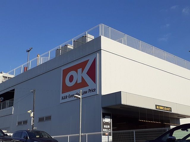 スーパー　オーケー宮崎台店（スーパー）まで250m