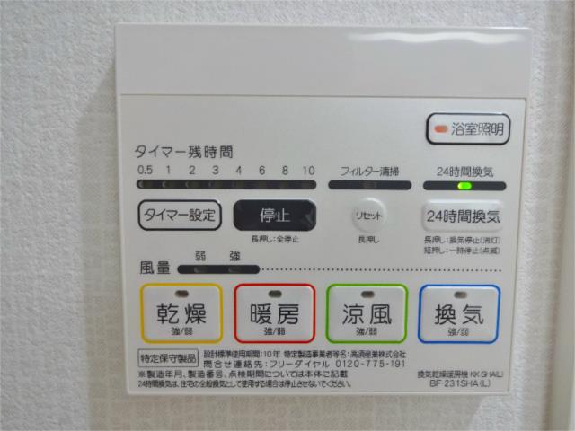 その他設備
