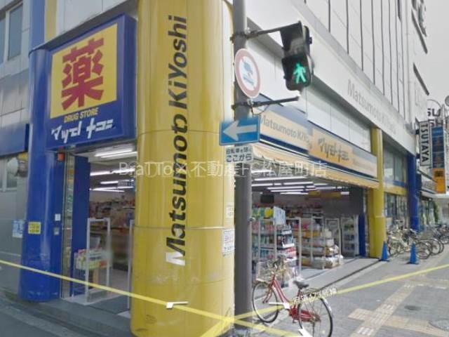 ドラックストア　薬マツモトキヨシ大正駅前店（ドラッグストア）まで1653m