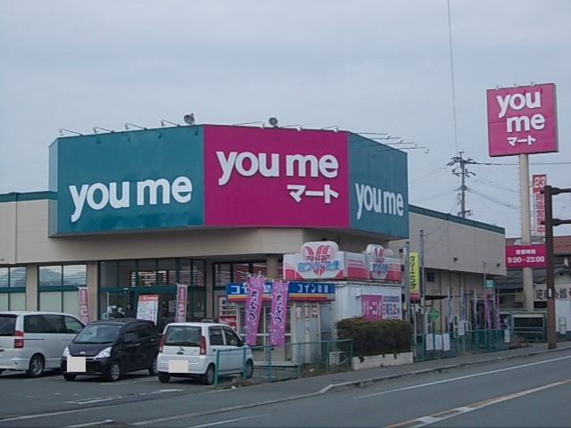 スーパー　ゆめマート　山鹿店（スーパー）まで500m